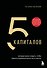 5 капиталов, которые нужно создать, чтобы обрести подлинное богатство и счастье - 0
