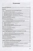 Миграционная политика: опыт России и зарубежных стран - 1
