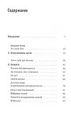 Беспризорные: бродячее детство в Советской России (1917–1935) - 1