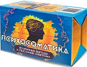 Набор текстовых карт "Психосоматика: Вторичные выгоды и Послания симптома"