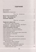 Мастерская перехода. Восхождение в Любовь. Учебник Мастера Жизни - 2