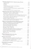 Корниловский ударный полк - 2