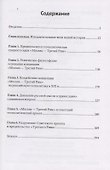 «Москва – Третий Рим»: завершение истории или проект будущего? - 2