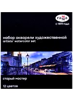 Акварель художественная 12цв "Старый Мастер", к/к