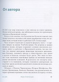 Культура организаций Кремниевой долины - 2