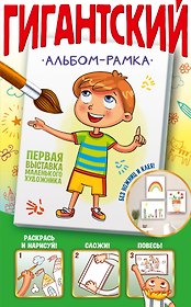 Первая выставка маленького художника