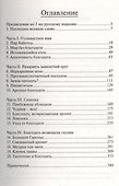Что удивительного в благодати?  (о благодати, грехе, прощении) - 1
