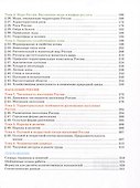 География. Учебное пособие 8 класс - 2