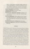 Эректус - 2