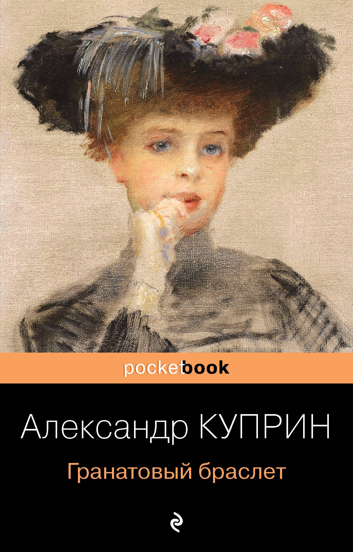 

Гранатовый браслет