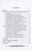 10 способов быстрого умножения. Метод "ступени" - 1