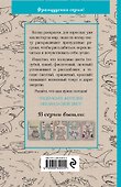Моретерапия. Мини-раскраска-антистресс для творчества и вдохновения - 1
