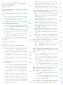 Холодная штамповка: Справочник - 2