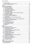 ELIXIR В ДЕЙСТВИИ - 2