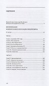 Воспоминания великого князя Александра Михайловича - 1