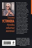 Колодец забытых желаний - 1