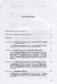 Гравитационные волны в теории тяготения Эйнштейна - 1