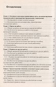 Новый справочник кадровика - 1