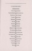 Миниатюры (черная) - 2