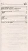 Лечим раны, порезы, травмы народными методами - 2