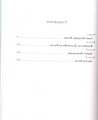 Перелетные птицы - 1