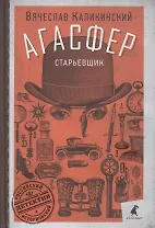 Старьевщик