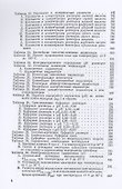 Справочник по аналитической химии - 2