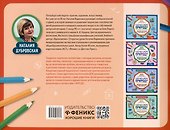 Я изучаю и рисую природу: развивающий альбом-раскраска для занятий с детьми младшей группы детсткого сада: 3-4 года - 1