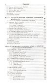Информатика и математика Учебник и практикум (БакалаврАК) Элькин - 2