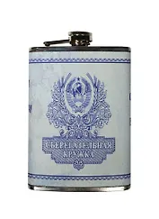 Фляжка 270мл Сберегательная кружка (214-067)