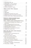 Лозовский - 2