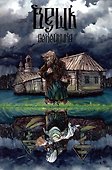 Вещь покойника - 0