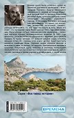 Крымчаки. Подлинная история людей и полуострова - 1