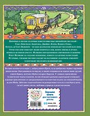 Ветер в ивах (ил. О. Поляковой) - 1