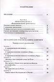 Функциональная грамотность. 4 класс. Программа внеурочной деятельности - 2
