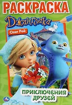 Маленькие питомцы.