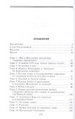 Советско­финская война. Прорыв линии Маннергейма. 1939-1940 - 1