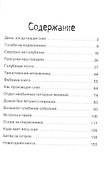 Марта и ее мечта о снеге - 1