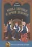 Мишка Зайчиков и Армия драконов - 0