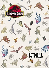Тетрадь общая. Мир Юрского периода (А5, 48 л., мягкая обложка, накидки, паттерн)