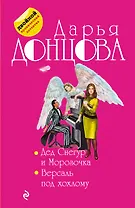 Дед Снегур и Морозочка. Версаль под хохлому