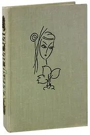 Халиф на час. Новые сказки из книги Тысячи и одной ночи