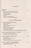 Э.Ант.мыс.Тайная доктрина 3т - 1