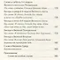 Падение Адамово. Сборник слов и бесед. - 2