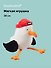 Мягкая игрушка Чайка (38см) (в шапке) (12-20251204-NB_22) - 0