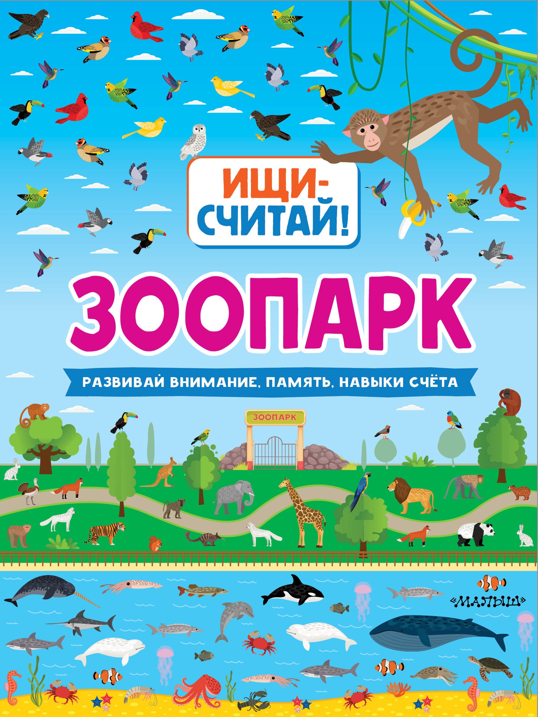 

Зоопарк