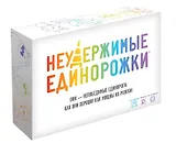 Настольная игра Hobby World "Неудержимые единорожки"
