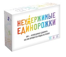 Настольная игра «Неудержимые единорожки», Hobby World