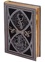 Изгнанники