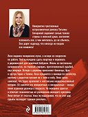 Трефовый интерес - 1